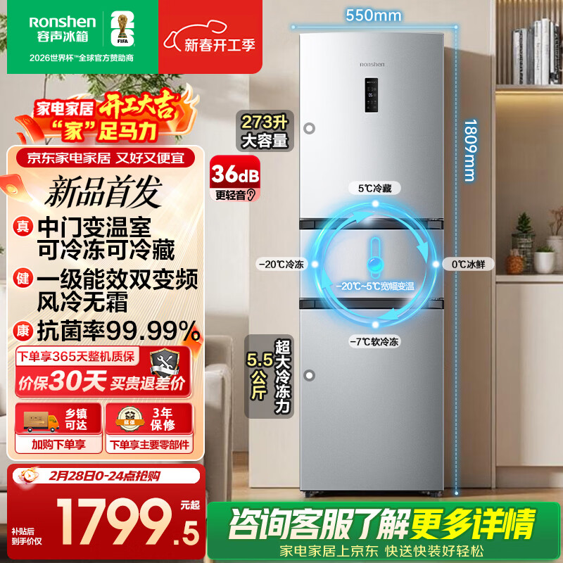 ����273L����С����С���ͳ���һ����Ч������˪��Ƶ���ܳ��ⷿ�����Ծɻ���BCD-273E20RNLAJ���Ҳ���