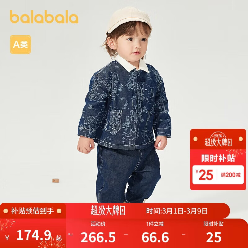 巴拉巴拉童装宝宝长袖套装男女童两件套2025春装【商场同款】200125104104