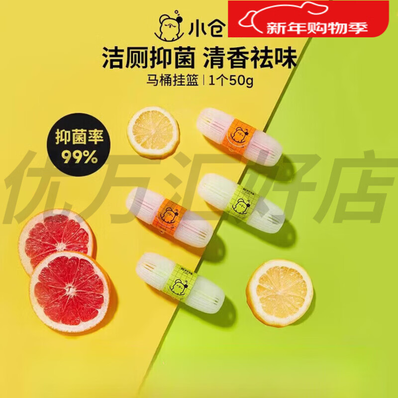 小仓熊智能马桶清洗清洁剂挂球挂篮厕所除臭去异味留香神器洁厕灵 青柠2 青柠7支+西柚6支