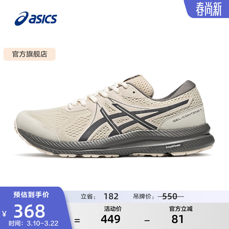 ��ɪʿASICS��Ь������Ь�ٴ���˶�Ь͸���ܲ�Ь GEL-CONTEND 7 ǳ��ɫ 45 328Ԫ