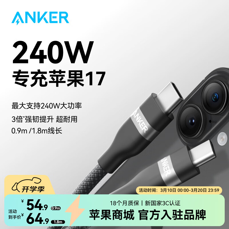 ���ڲ�����ANKER���ˡ�ƻ��17/iPhone16���á�240W˫��Type-C/CC����֯���������߳�籦������߻�ΪС��ƽ�� ��ɫ 0.9�� 96.62Ԫ��2��(��48.31Ԫ/��)