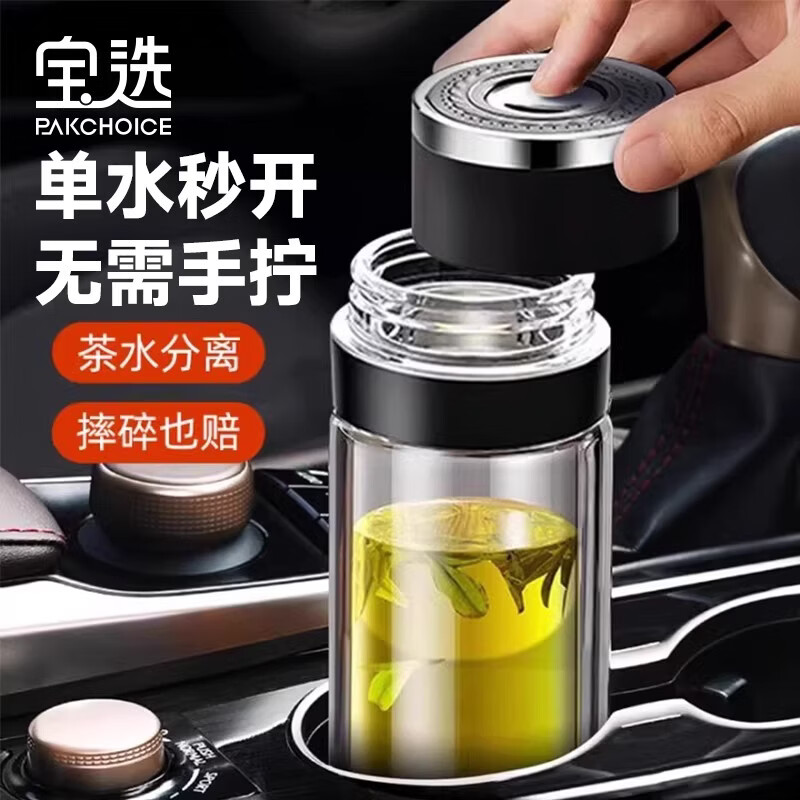 昀翕一键开盖保温杯茶水分离杯高档车载水杯男2026新款双层玻璃茶杯子 高端银500ml双层速开杯