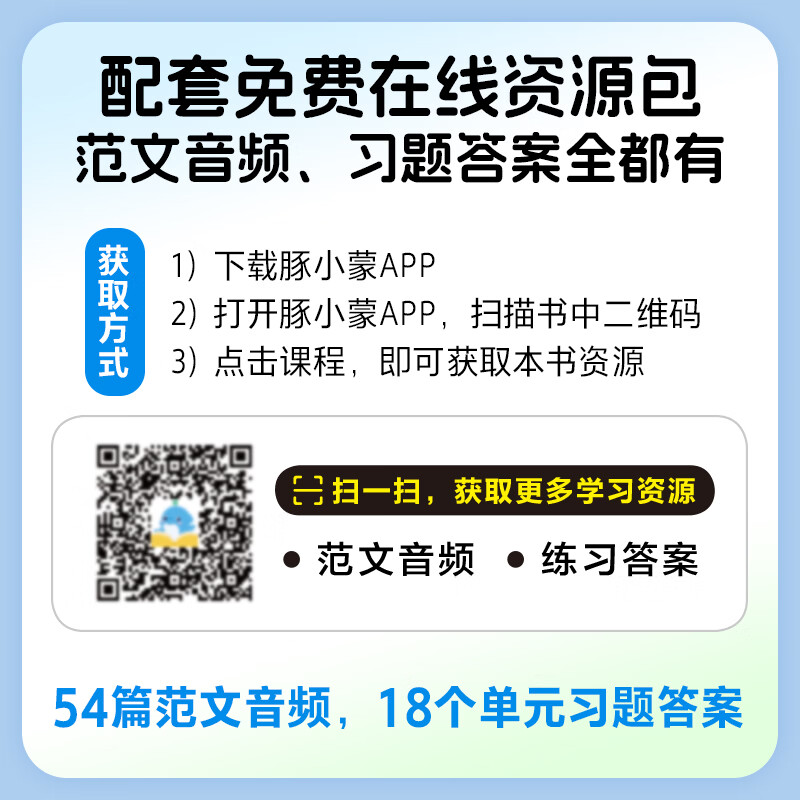 Creative Writing 五步法写出满分小学生英语作文全3册 覆盖小中高年级英语写作话题帮助6-12岁孩子逐步提升英语能力告别写作难题 五步法英语作文