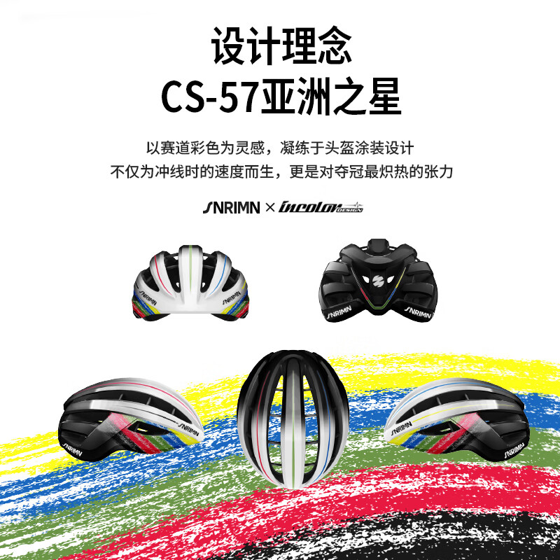森瑞梦CS-57 2025年亚洲冠军纪念版山地车公路车自行车骑行头盔 CS-57 亚洲冠军3D 纪念版 L