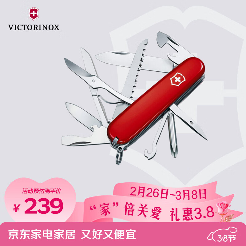 维氏瑞士军刀大当家15项多功能水果刀刀折叠刀红色1.4713