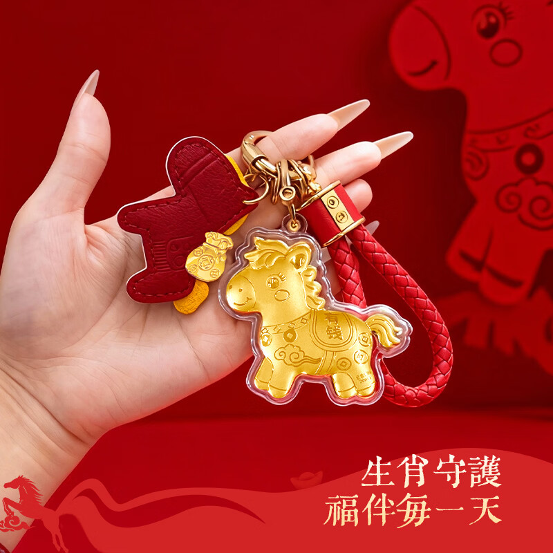 N2it马年本命年手机链黄金挂件小马上有钱钥匙扣生日礼物送女友老婆 马上有钱钥匙扣