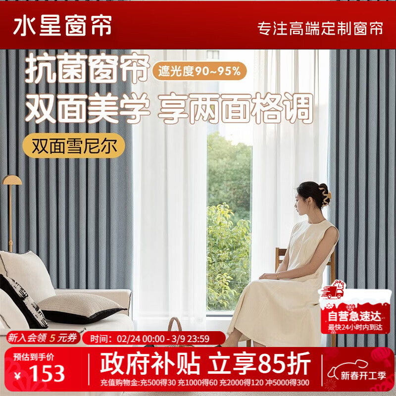 水星家纺窗帘家用遮光6A级抗菌百合双面提花雪尼尔2.0*2.5米挂钩款1片蓝色
