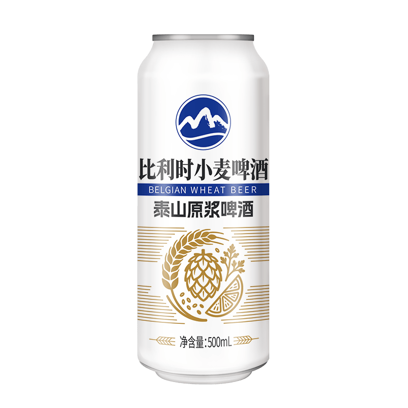 泰山原浆啤酒10度比利时小麦啤酒全麦芽酿造 比利时小麦 500mL 12罐 整箱装