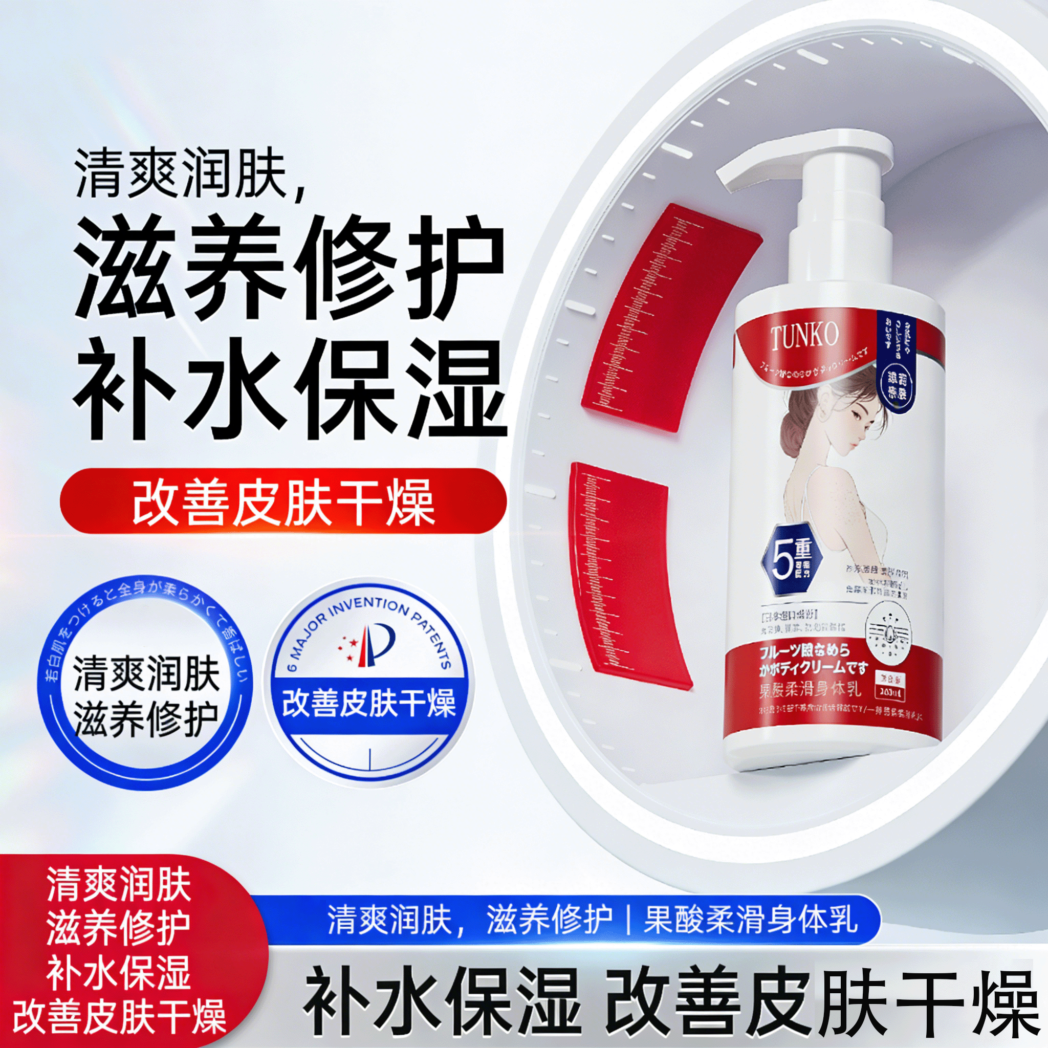无牌果酸柔滑身体乳补水保湿滋养修护清爽润肤舒缓清洁肌肤弹嫩细滑 单品 果酸柔滑身体乳1瓶【补水保湿】