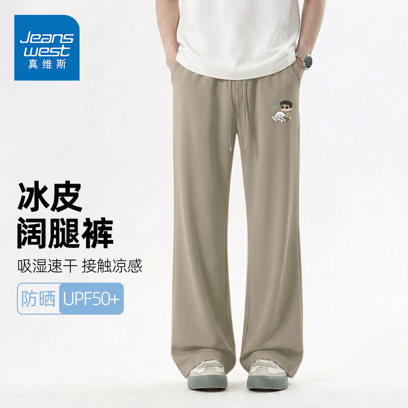 真维斯（Jeanswest）冰丝凉感休闲直筒裤男款2026新款夏季防晒速干长裤宽松运动阔腿裤 卡其 男孩和小狗_K M