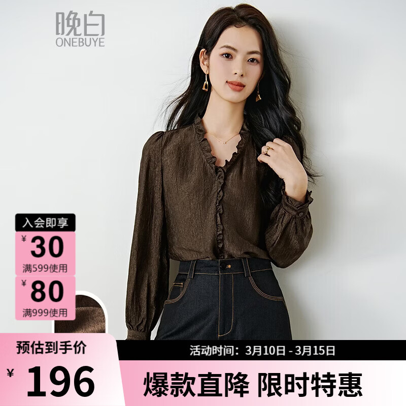 晚白千金风醋酸衬衫2026春摩卡棕花边V领上衣通勤得体穿搭肌理感衬衣 深咖色 S