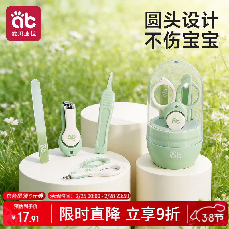 爱贝迪拉（AIBEDILA）婴儿指甲剪套装宝宝指甲剪刀新生儿专用防夹肉指甲钳  晨雾绿