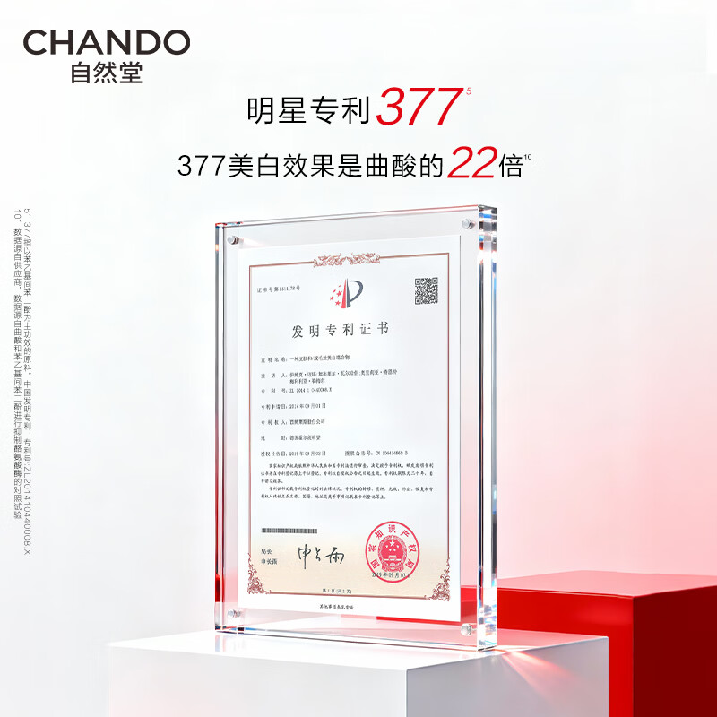 自然堂白宝瓶皙白焕亮水乳套装烟酰胺美白淡斑化妆品护肤品七夕节礼物女 【377美白提亮】精华液35ml