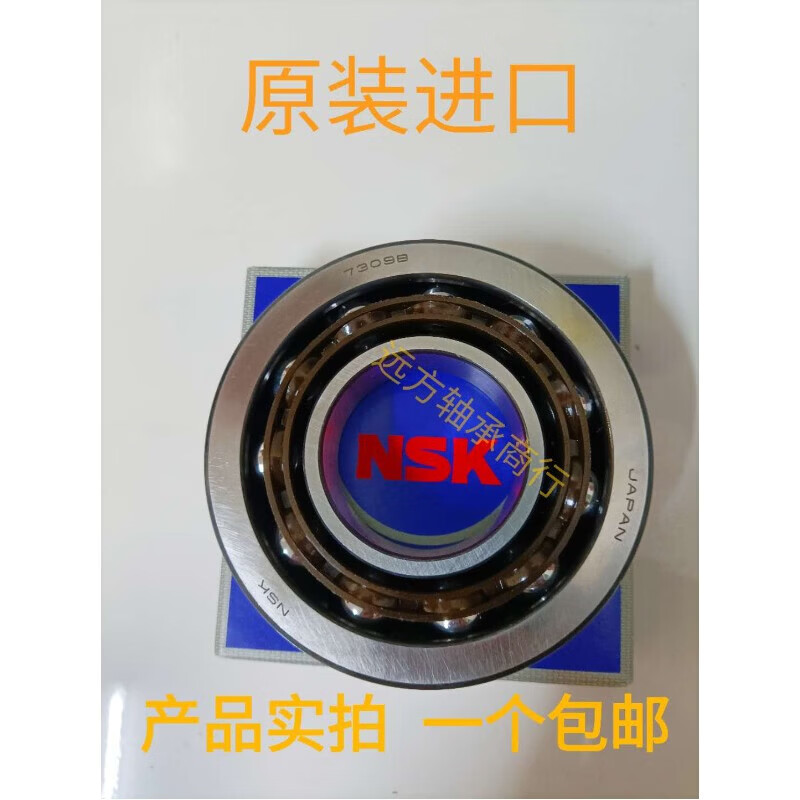 NSK角接触轴承7306 7307 7308 7309 7310 7311 7312 AC B 国产7305AC