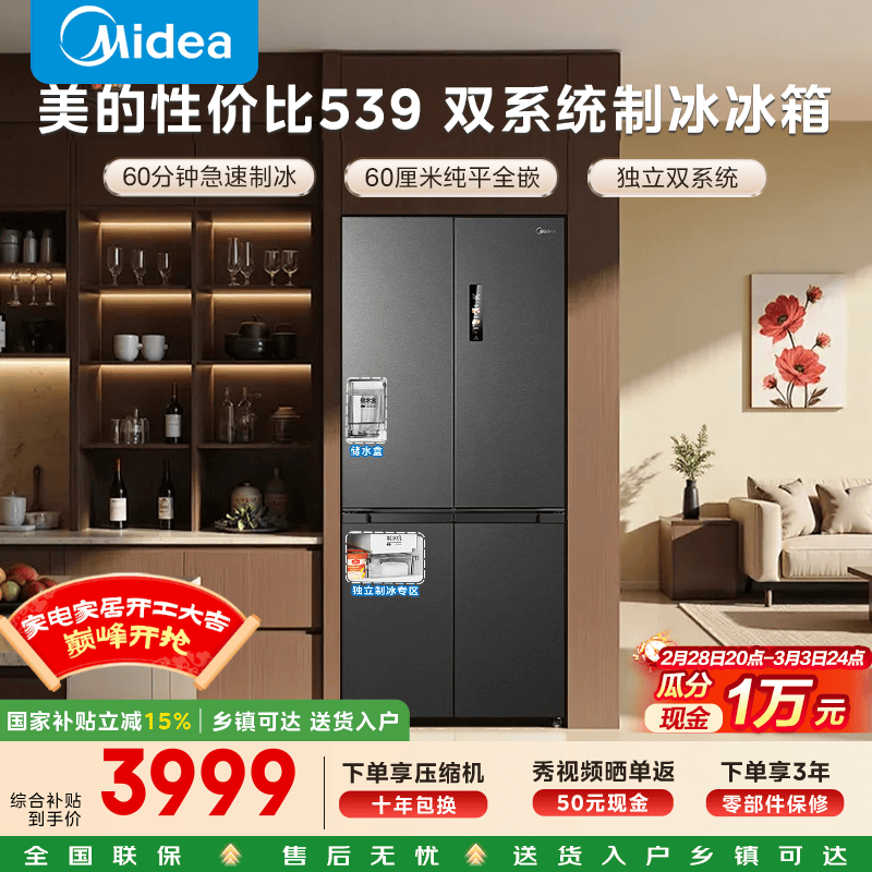 midea/���� M60ϵ��513�� ʮ�ֶԿ��� ���� MR-539WUSIPZE