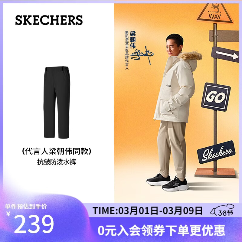 斯凯奇（Skechers）【梁朝伟同款】男士梭织加绒闪穿运动长裤休闲通勤直筒裤P325M116