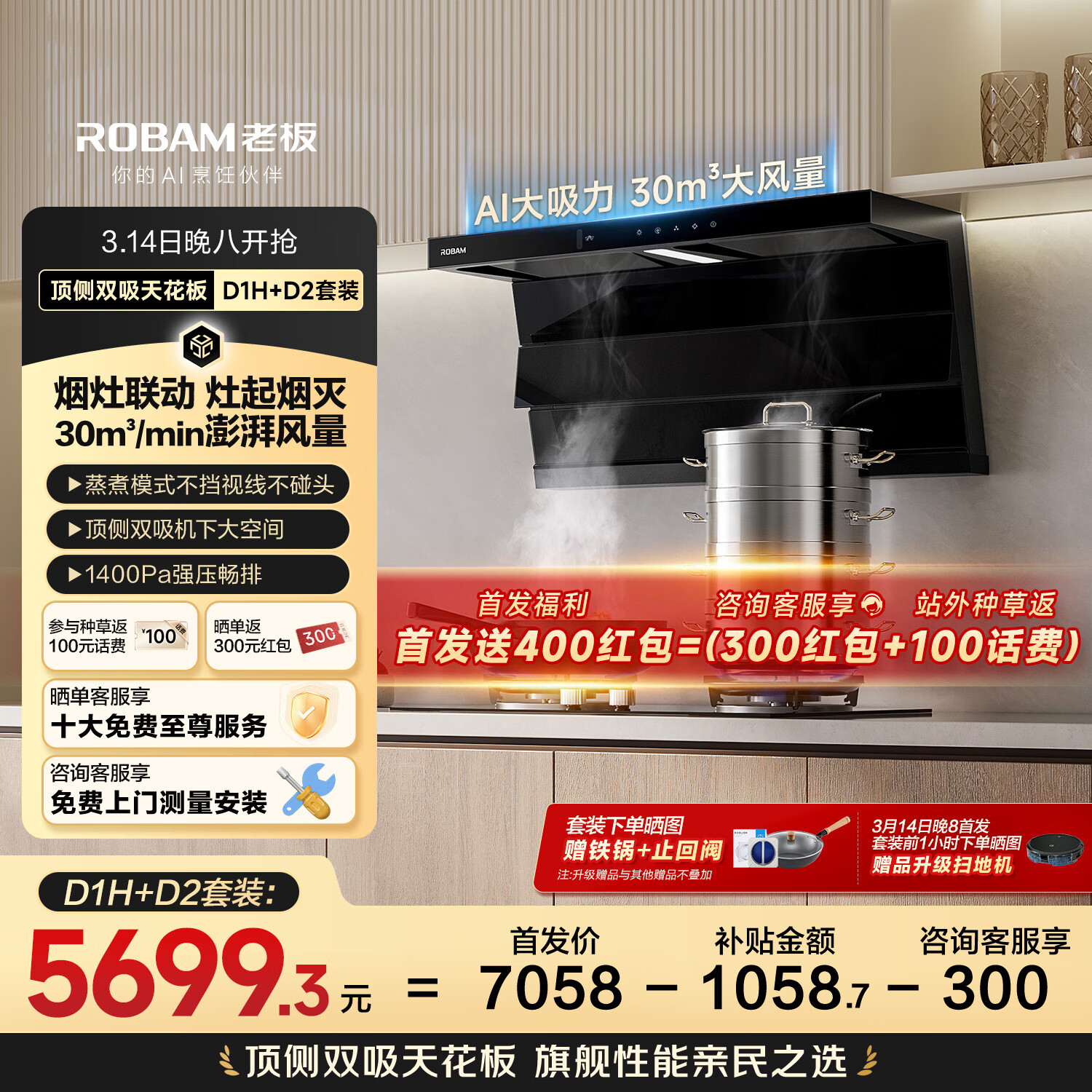 �ϰ塾����30����С����27A2S���ų������̻�����˫���������Ű�װ�����������Ծɻ���ȼ����D1H+D2 7058Ԫ