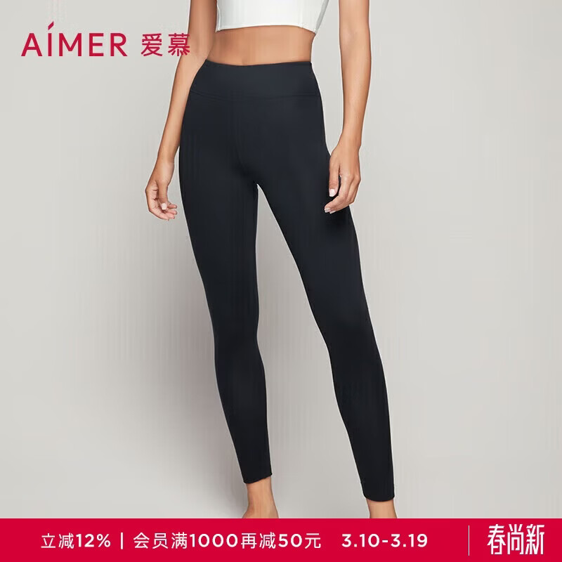 爱慕女士修身打底保暖秋裤长裤 爱意满满AM736872黑色165