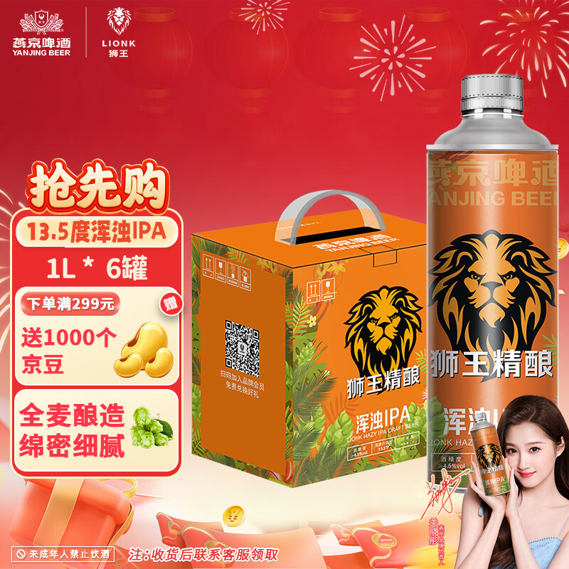 ʨ������ơ�� �ྩơ��  �ྩʨ������ơ��  ����ơ�� 1L 6ƿ ����װ 51Ԫ