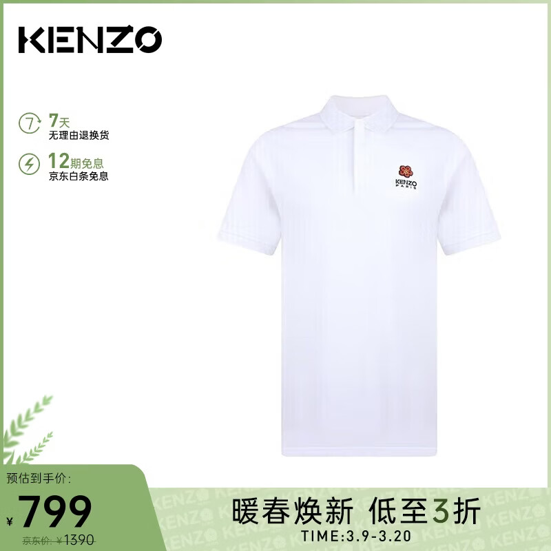 ����������KENZO����ʿ��ɫ����С����������Polo�� 5PO002 4PU 01 XL ���������� 759Ԫ