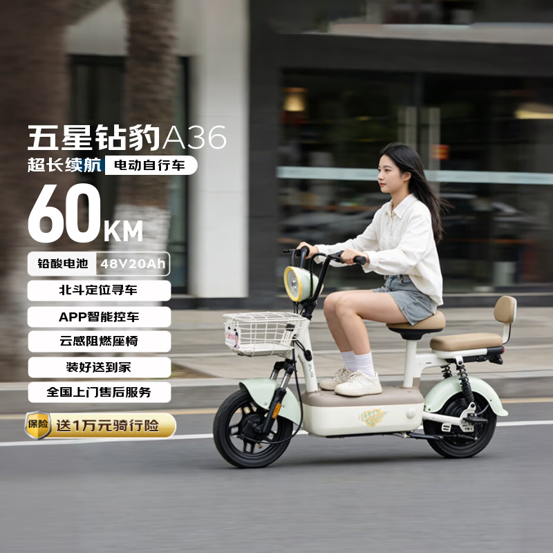 五星钻豹电动自行车 A36 2026新新国标全国可上牌京东自营超长续航60km家用通勤电瓶车 芦荟绿
