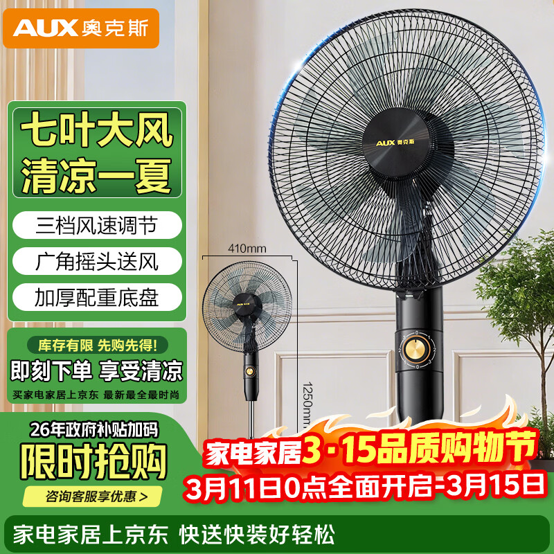 �¿�˹��AUX�������/��е�����/���÷���/������ͨ/��Ҷ�����/���������  FS1619 129.3Ԫ