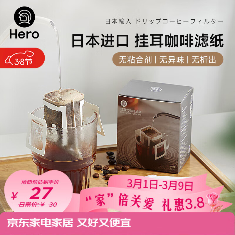 Hero�Ҷ���ֽ��Я��©ʽ�ֳ��˱����ȹ���ֽ���������ȷ��˴��Ҷ��� 23.4Ԫ