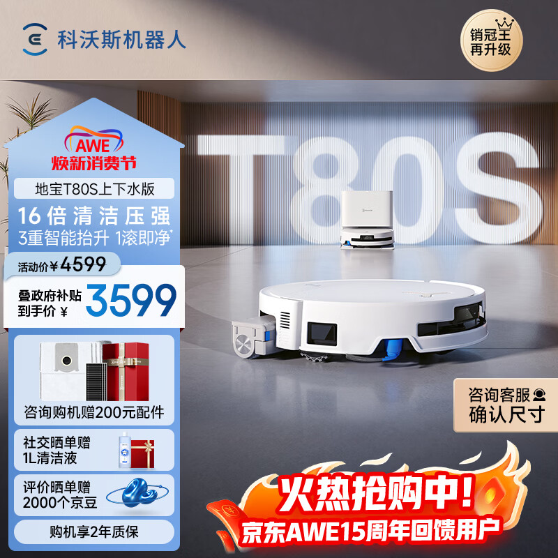 ecovacs/����˹ T80S ɨ�ػ����� ����ˮ�� 4234Ԫ