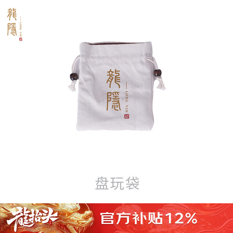 龍隐 正宗小叶紫檀手串男女士佛珠子正品高端香木情侣手链转运文玩 盘玩袋