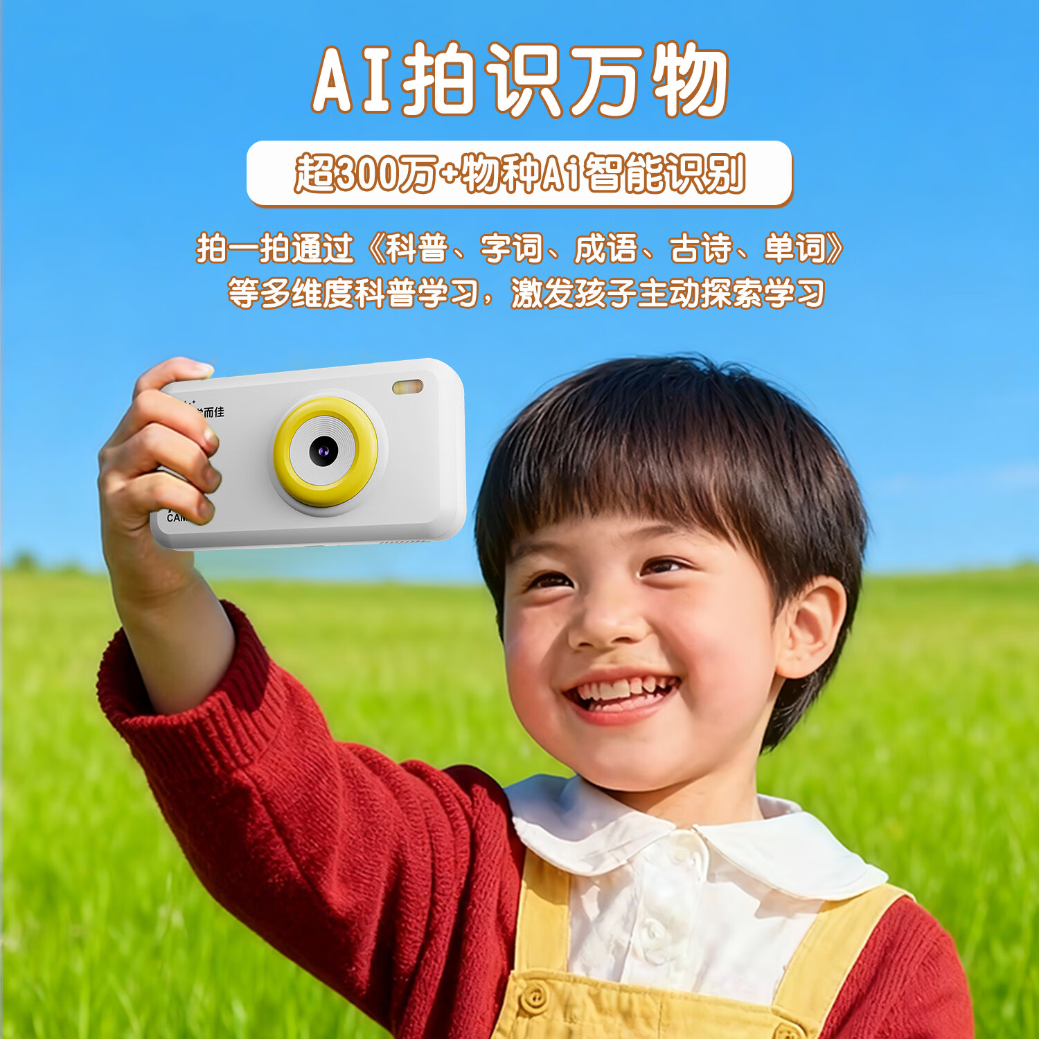 学而佳AI拍学机1300W高像素儿童人工智能玩具学习机早教机故事机 精灵绿（保护壳+相机探险包+挂绳+1999元会员） K7 MAX (64G)送2999元学习机内容