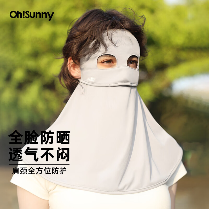 OhSunny防晒面罩女春夏防紫外线凉感透气护颈熊猫款遮阳脸基尼 陨石灰