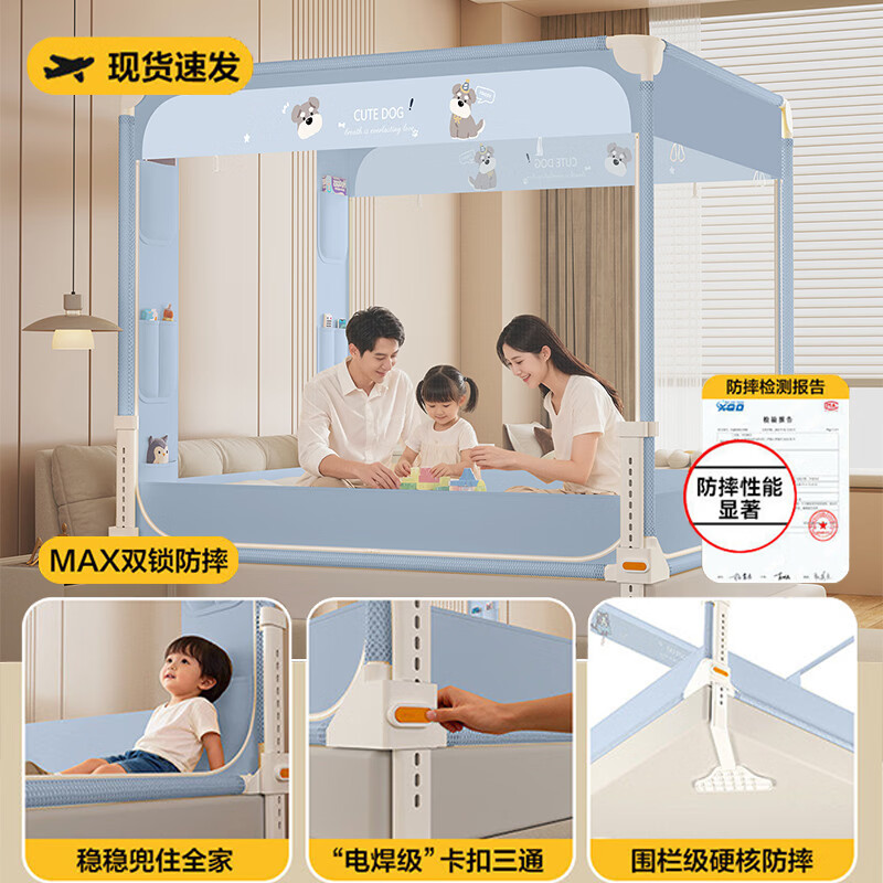 无印良品A类围栏防摔蚊帐1.5米x2米婴儿童家用卧室1.8m大床可升降蚊帐支架 海盐修狗【单帐纱】 1.5m床-宽150x长200x高170cm【围栏支架】