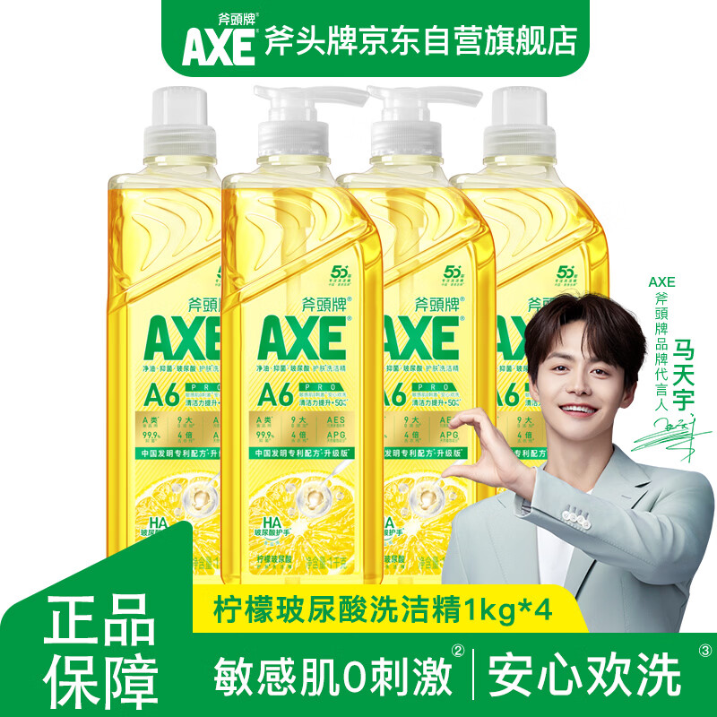 ��ͷ���ʲ����Ụ��ϴ�ྫ1kg*4ƿ ����ȥ����ˮ��˫�ּ�ͥװ 53.49Ԫ