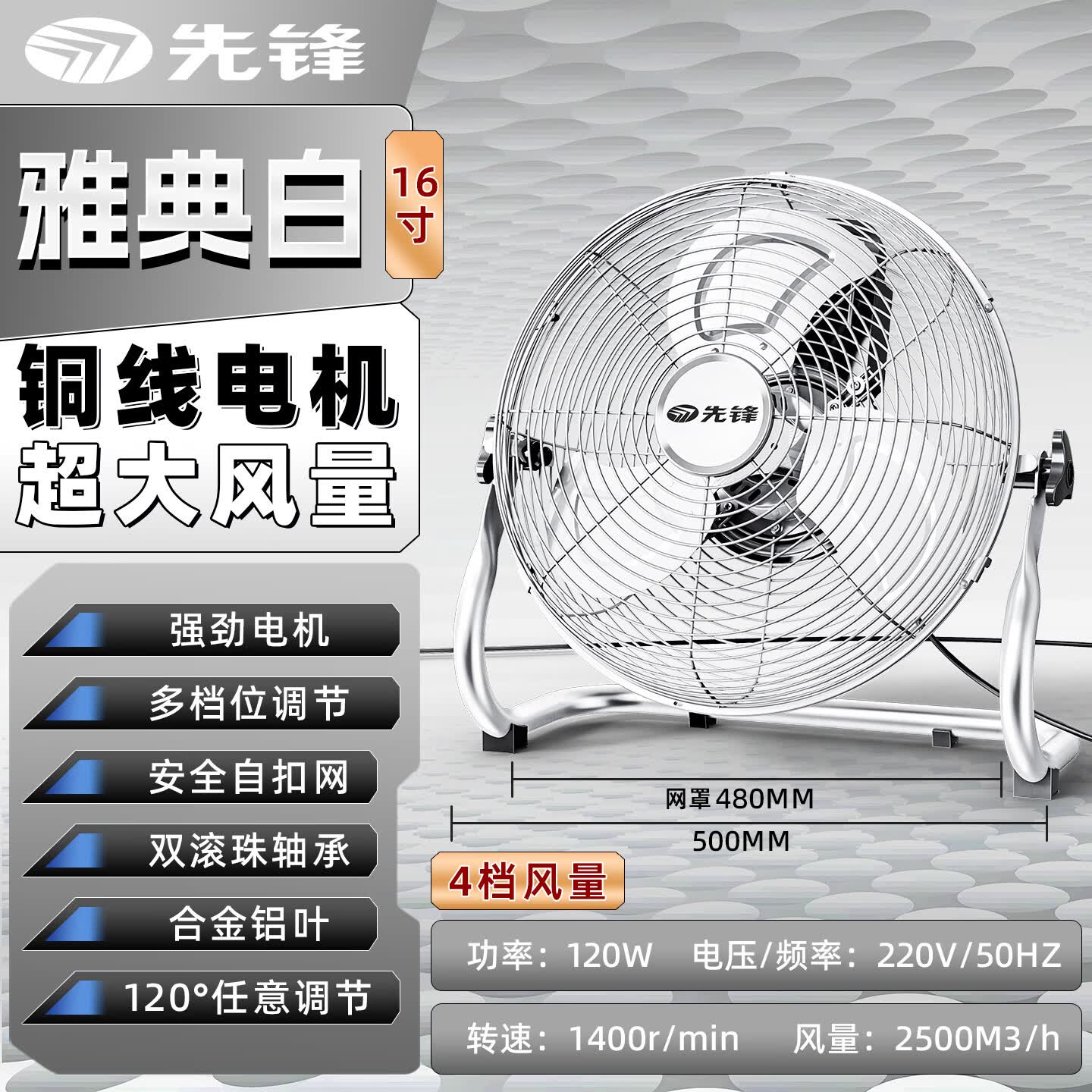 先锋(SINGFUN)工业风扇趴地扇强力台式趴地电风扇落地扇大功率坐地扇工厂车间工地商用台式坐地爬地扇大风力风扇 16寸4档(银色)(普通款)【多仓发货】