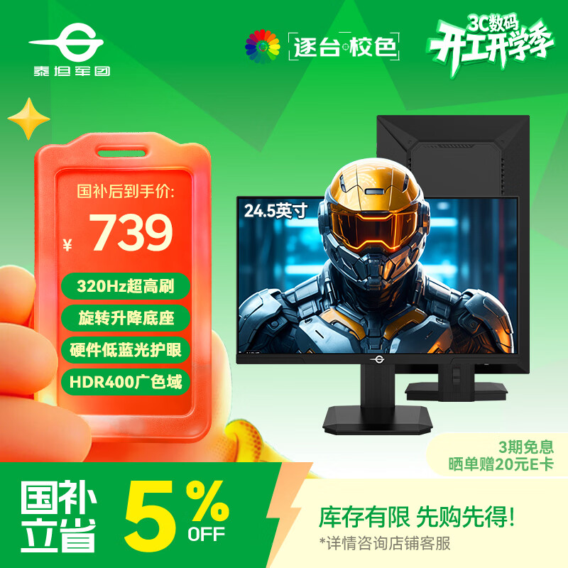 ̩̹���� 24.5Ӣ�� 320Hz FastIPS����Һ�� HDR400Ӳ�������� 1ms ��ת����300Hz�羺FPS��ʾ��P2510H PRO+