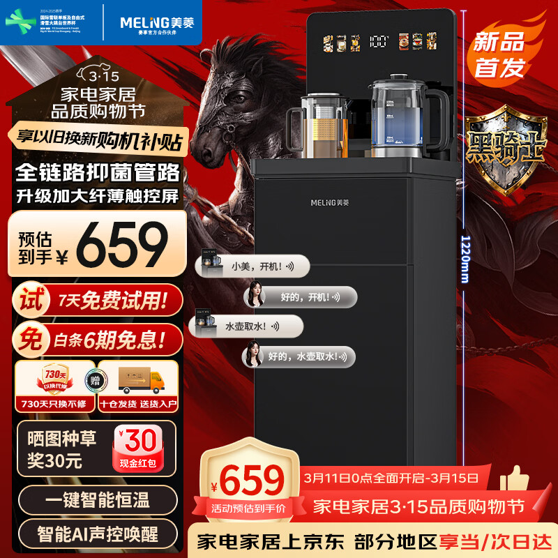 ���⣨MeiLing���칫�Ҹ߶���ˮ�����÷���ˮ��ɻ�����������������ʽ��ʽ�ݲ�����ȿ�MY-DM7216 502.56Ԫ(������)