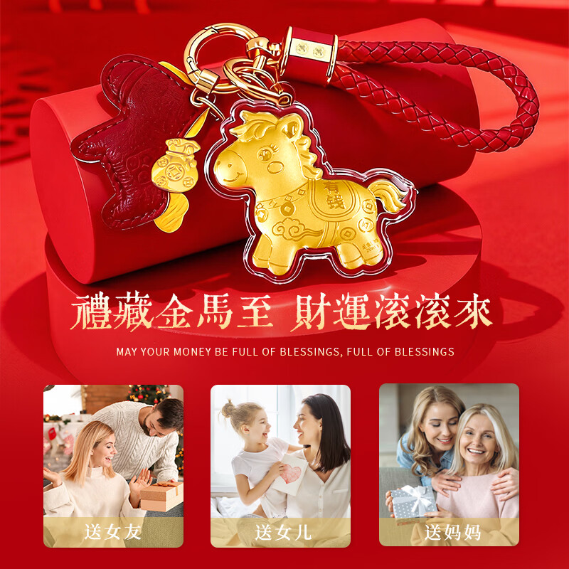 N2it马年本命年手机链黄金挂件小马上有钱钥匙扣生日礼物送女友老婆 马上有钱钥匙扣