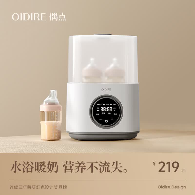 OIDIRE（偶点）婴儿温奶器恒温调奶器奶瓶消毒器多功能暖奶消毒 ODI-XDQ11 暖奶消毒带烘干八合一