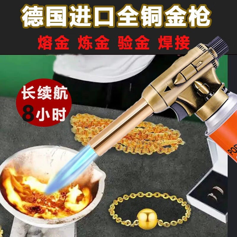 创京懿选德国融金喷枪烧毛家用卡式喷火烤枪黄金验金枪打金工具全套喷火枪 全头 +电子打火+可倒置不