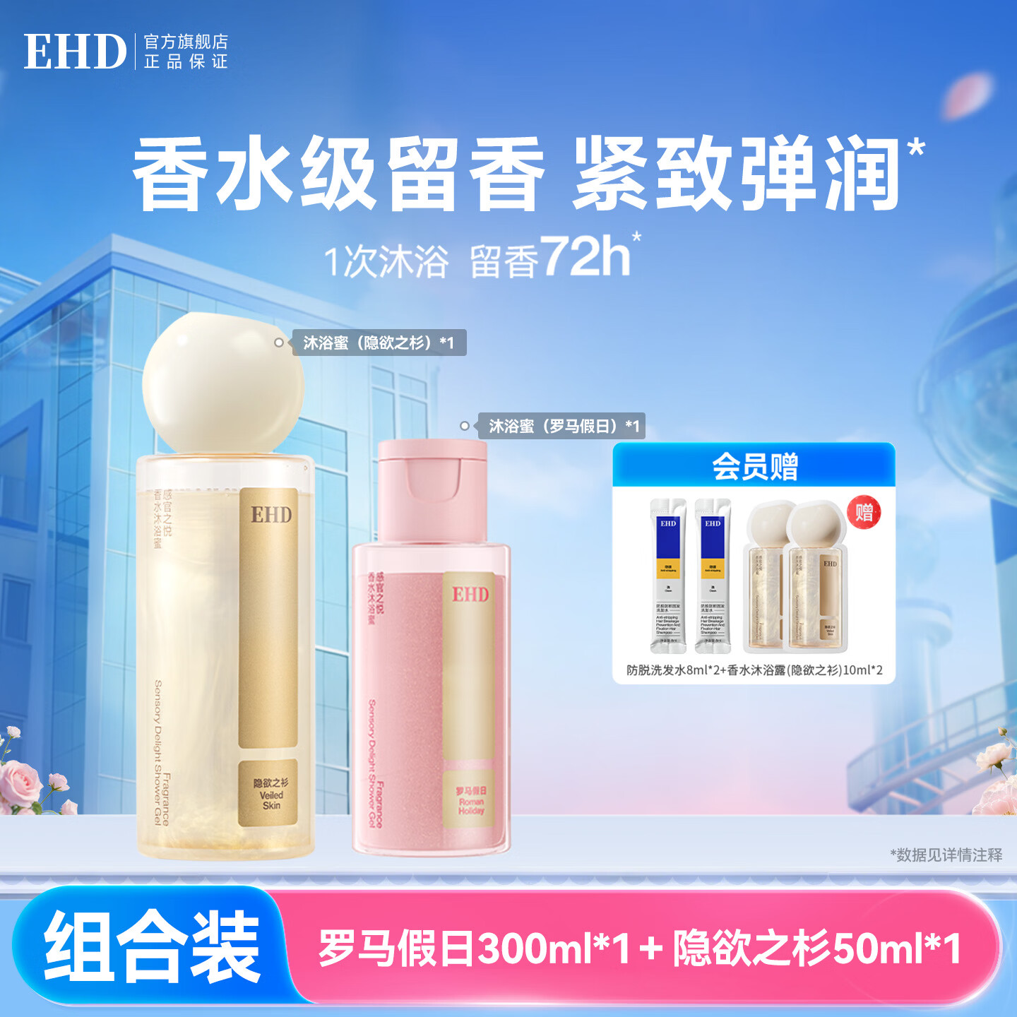 ���ڲ�����EHD�й�֮����ˮ��ԡ��400ml�º����־����������ԡ¶Լ��ر� ����֮��300ml+��������50ml 59.9Ԫ