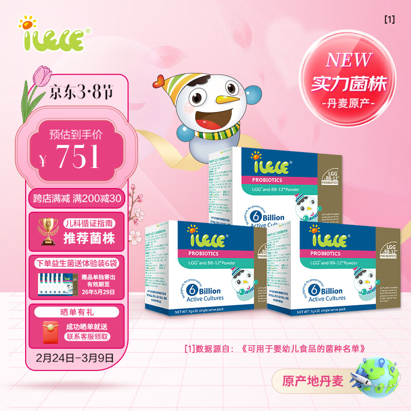 iLELE������ ������Ӥ�� ������θ������ ��������˾�LGG˫��˾�BB12 ��6�ܶڻ�װ��96�� 0�����ح 32��*3��