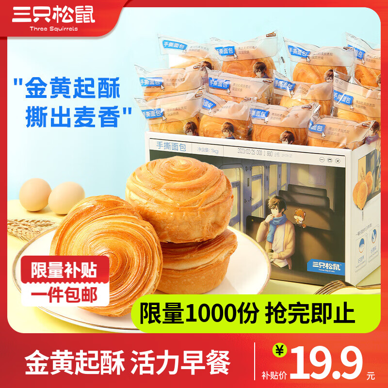 ��ֻ������˺�������������ʳ�����и���ͯ��������������� �����������˺���1000g*1�� 18.9Ԫ