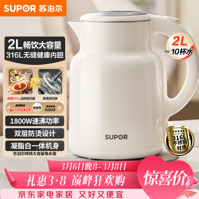 �ղ�����SUPOR���ִֶ�������ˮ����ˮ�� 2L������ ȫ���޷����ˮ�� 316L�������ˮ�� SW-20T06L