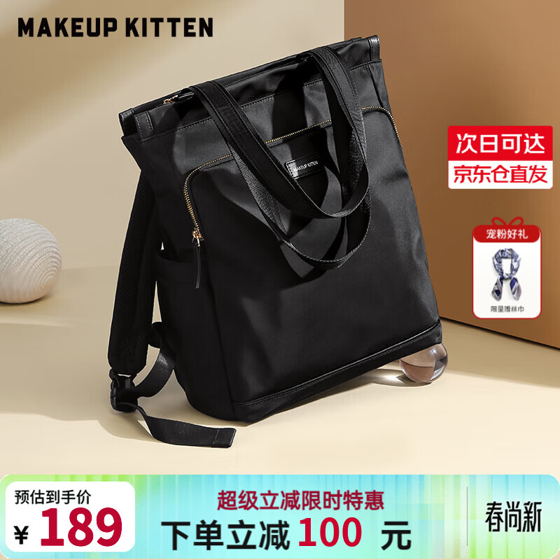 MAKEUP KITTEN双肩包女2026单肩背包旅行电脑包学生书包生日节日生日礼物送女友 黑色(可单肩/双肩背法)生日礼物 京东折扣/优惠券