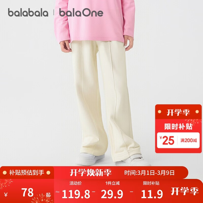 巴拉巴拉balaone童装儿童裤子女童长裤2025秋直筒裤甜美时尚208325108005