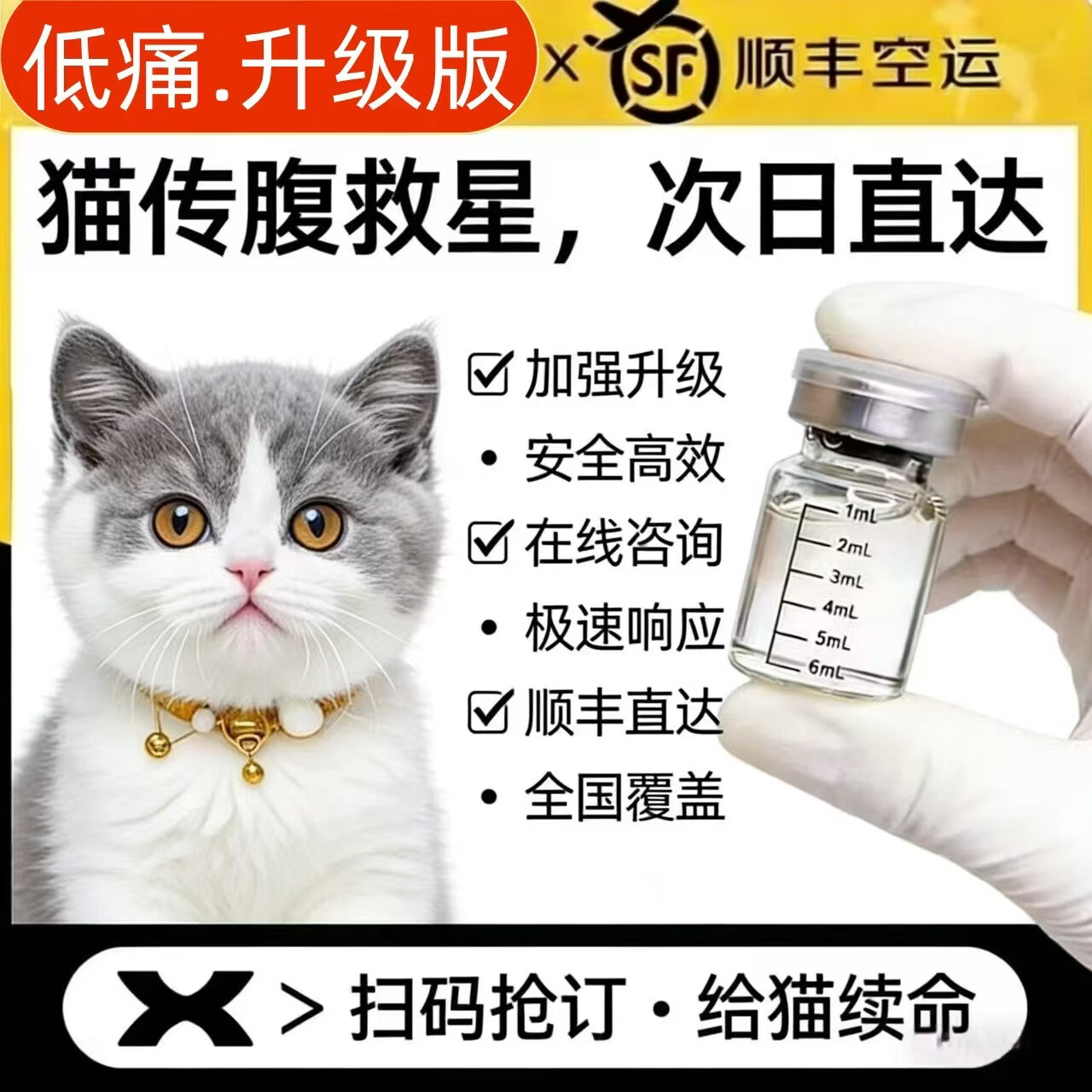 (次日达 空运)44I猫腹传针剂油剂水剂干性湿性腹水腹膜炎口服片剂 口服片剂5公斤1盒12粒