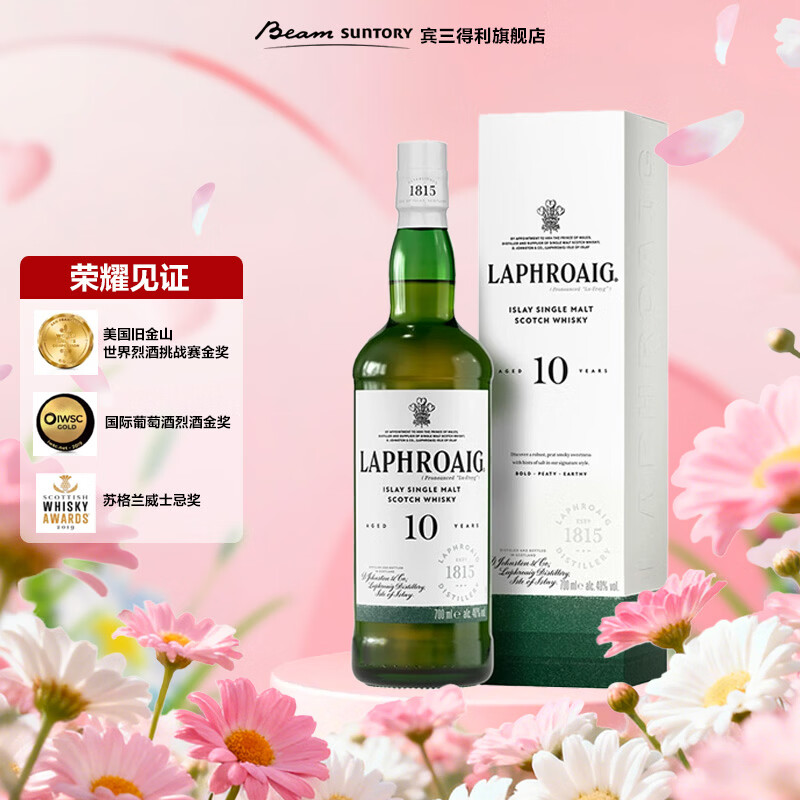 拉弗格（Laphroaig）10年单一麦芽700ml礼盒 苏格兰艾雷岛威士忌洋酒 【热门商品】