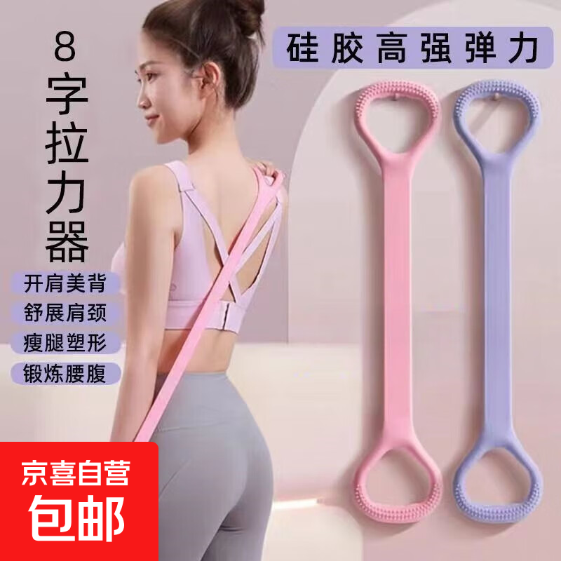八字拉力器拉力女开背练神器家用瑜伽拉伸背部健身软硅胶加粗弹力 瑜伽拉力带【随机色】