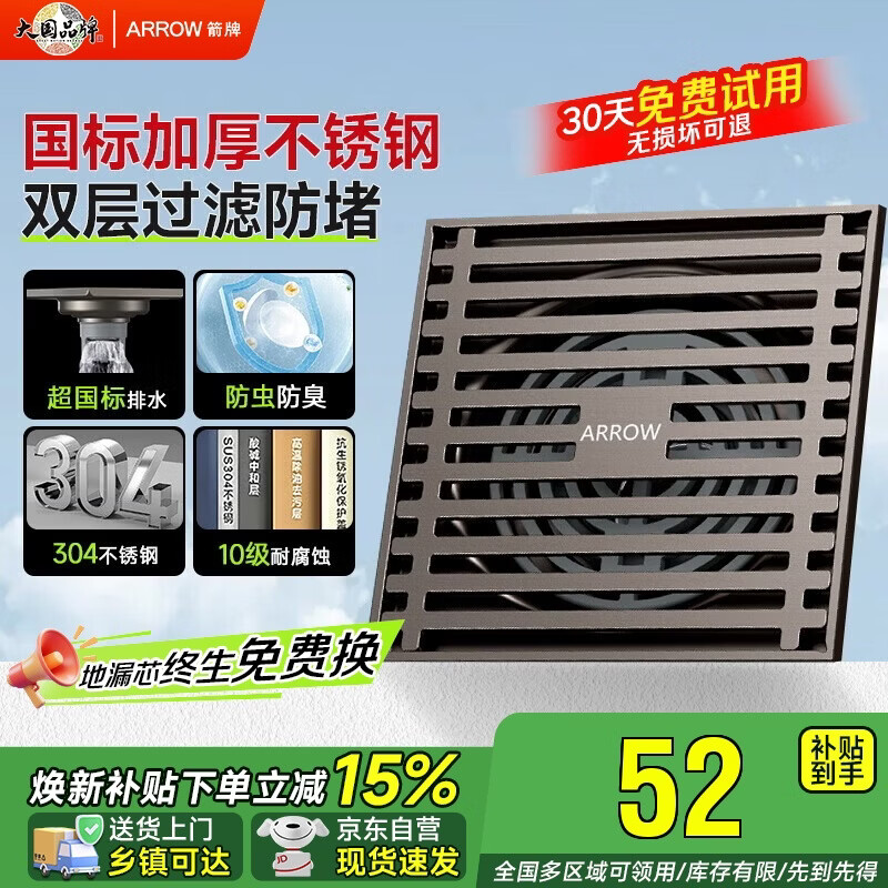 箭牌（ARROW）地漏304不锈钢拉丝防臭地漏卫生间淋浴大排量地漏50管径AE5109MGG