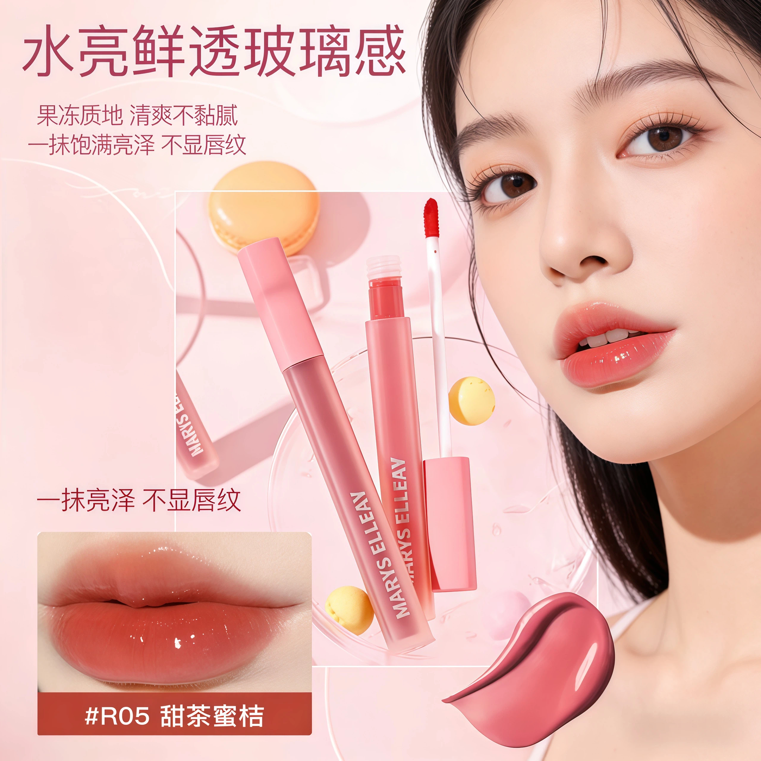 Dikalu唇釉镜面水光持久不掉色显白唇蜜女学生平价#05情人节礼物